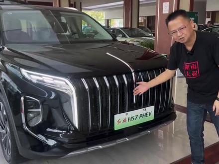 红旗HS7PHEV两驱 HS5 60万周年纪念版双车上市! 红旗HS7PHEV两驱 HS5 60万周年纪念版双车上市! #红旗焕新季超级置换礼 #置换补帖 #红旗HS7PHEV两驱版上市 #湖南大叔
