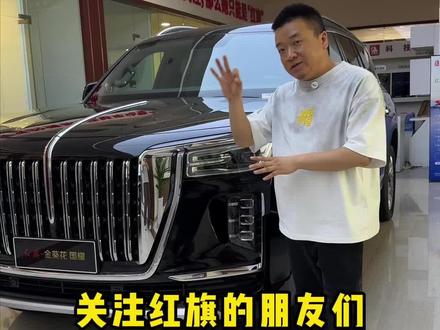 关注红旗的朋友们，4月可以下手了！ #红旗焕新季超级置换礼
#置换补贴
#新红旗HS5 60万辆纪念版上市