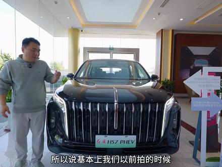 #红旗焕新季超级置换礼#置换补贴#新红旗HS5 60万辆纪念版上市
#红旗HS7PHEV两驱版上市 限时一口价23.98万元起