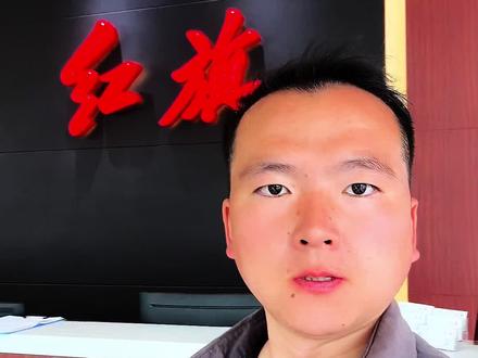 听说最近买红旗有惊喜，我带大家一探究竟 #红旗焕新季超级置换礼#置换补贴#汽车文化 #红旗