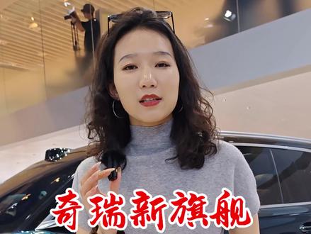 奇瑞新旗舰 #理想l9 #风云t11 #理想L9又迎新竞品风云T11