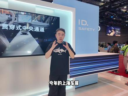 全新大众ID.3 GTX亮相上海车展，运动属性加持 全新大众ID.3 GTX亮相上海车展，运动属性加持，内饰沉稳得体#2025上海车展 #大众ID3GTX