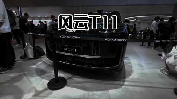 上海车展上的这台风云T11，无论是气质还是配置都是数一数二的 #理想l9 #风云t11 #理想L9又迎新竞品风云T11
