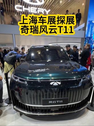 家庭用车那些事#理想l9 #风云t11 #理想L9又迎新竞品风云T11