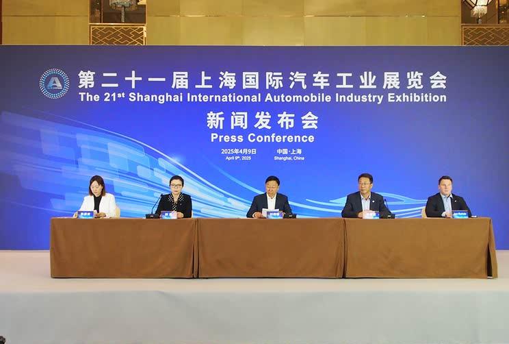 上海国际车展新闻发布会盛大启幕 全球汽车产业共襄盛举