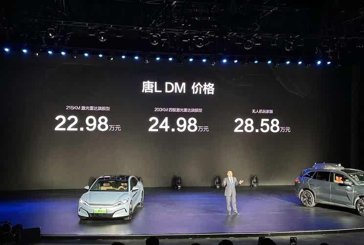 比亚迪唐L震撼登场：22.98万起售/千伏高压平台/5分钟快充400公里