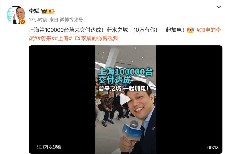 蔚来上海达成10万辆里程碑，全新ES6/EC6/ET5系列即将登场