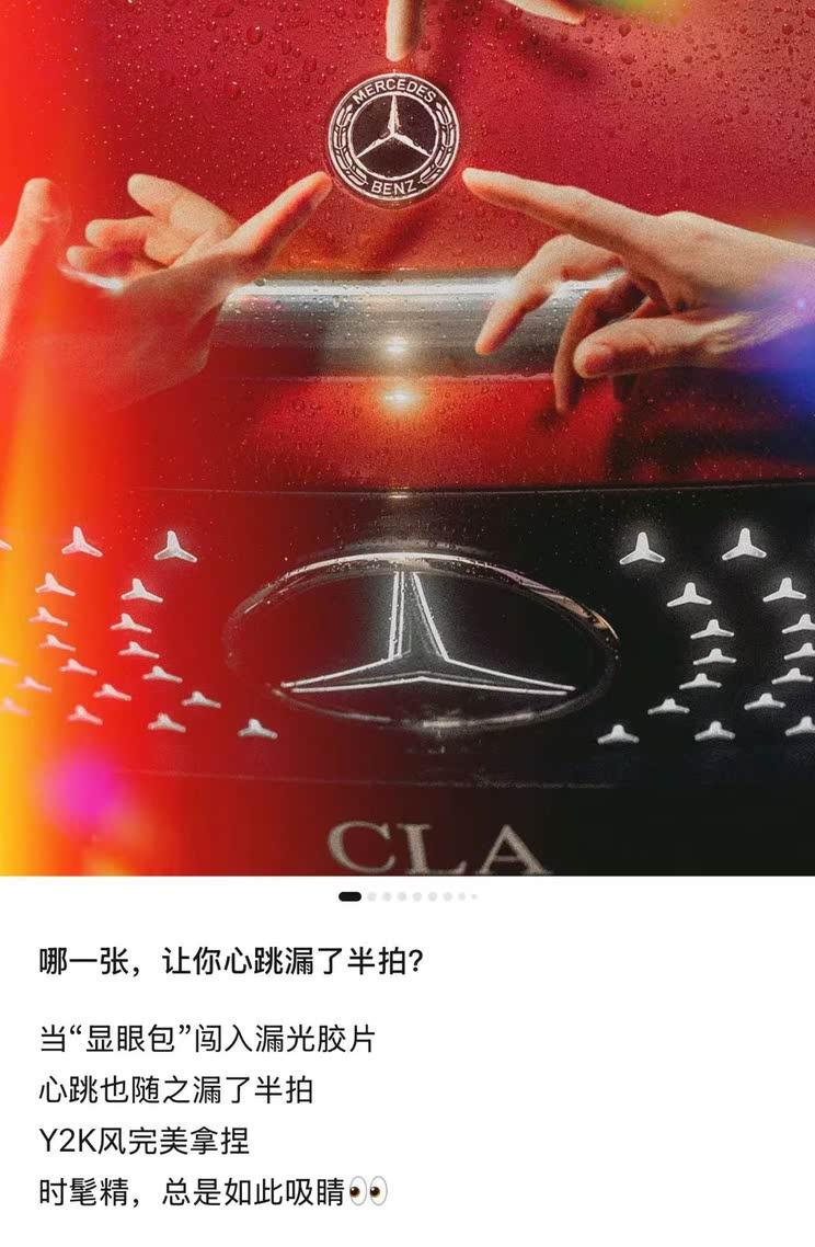 奔驰全新纯电CLA长轴版官宣首发 上海车展全球首秀
