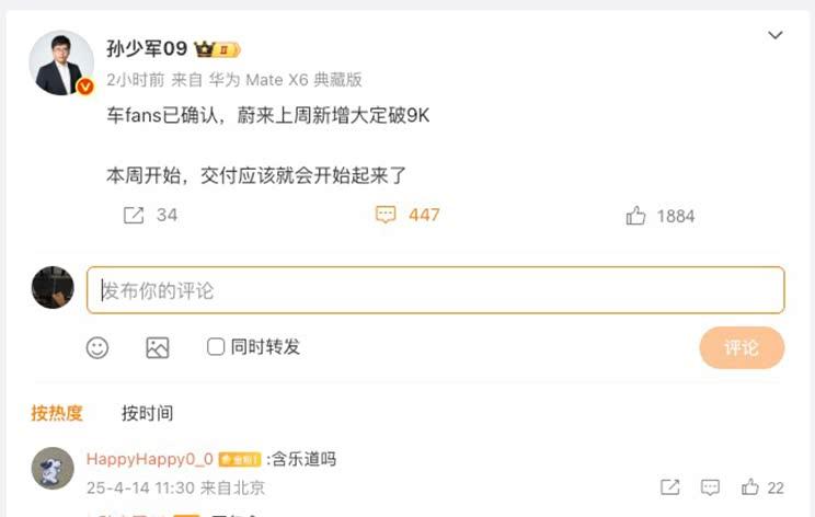理想/蔚来/比亚迪等品牌上周订单激增 最高突破7万大关
