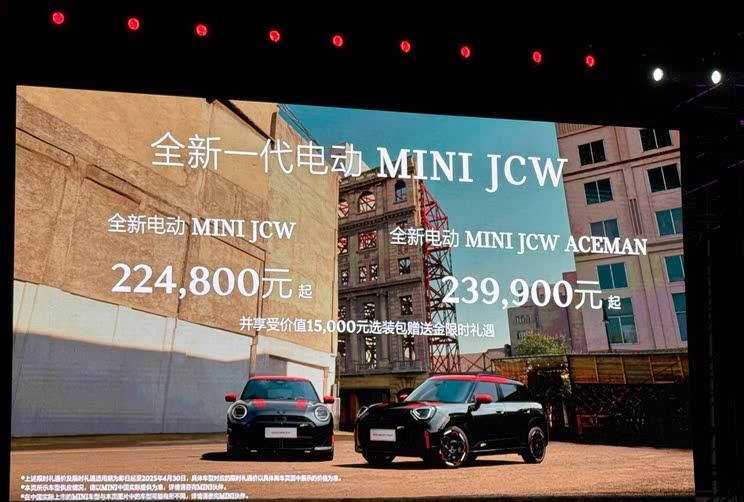 电动小钢炮来袭！MINI JCW家族22.48万起售 重塑性能新标杆