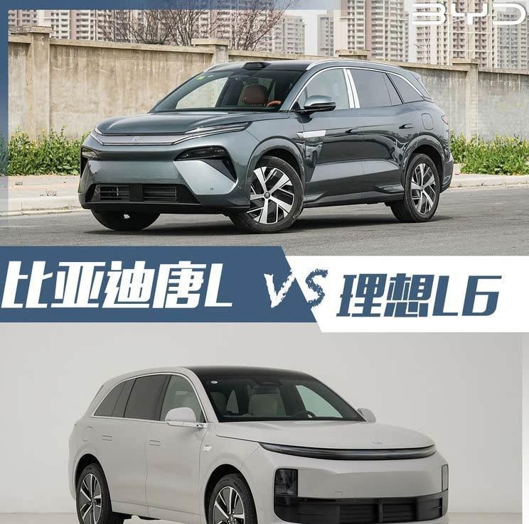 奶爸SUV新对决：比亚迪唐L硬刚理想L6，谁更胜一筹？