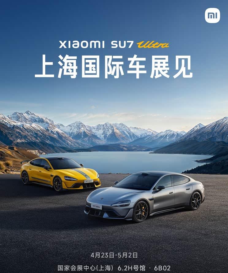 小米汽车副总裁确认：SU7 Ultra与SU7将亮相车展，YU7缺席上海舞台