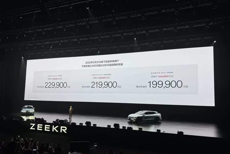 极氪007GT全国交付启动：起售价19.99万，女性车主占比达四成