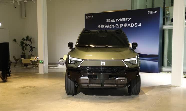 2025上海车展：华为联手猛士推出硬核越野M817 智能硬派新标杆