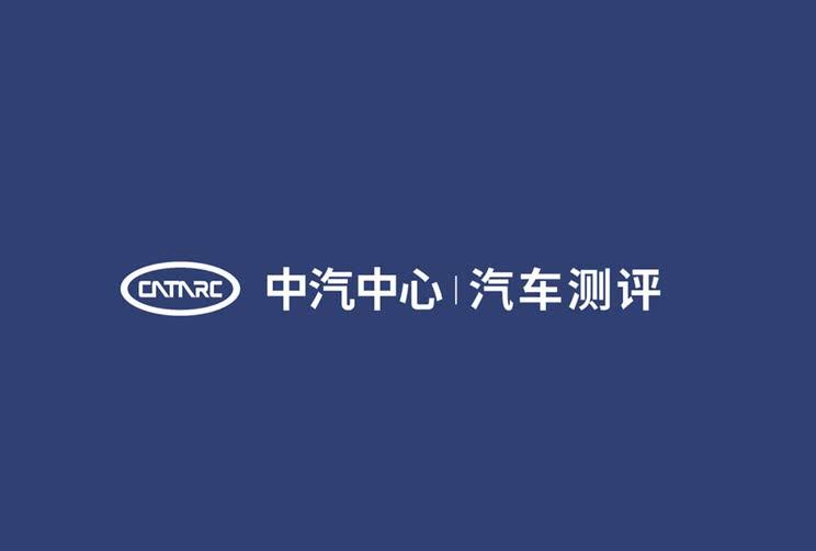 2025上海车展：中汽测评技术开放日重磅亮相