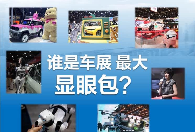 上海车展最吸睛车型大盘点！这些爆款新车你绝对不能错过！