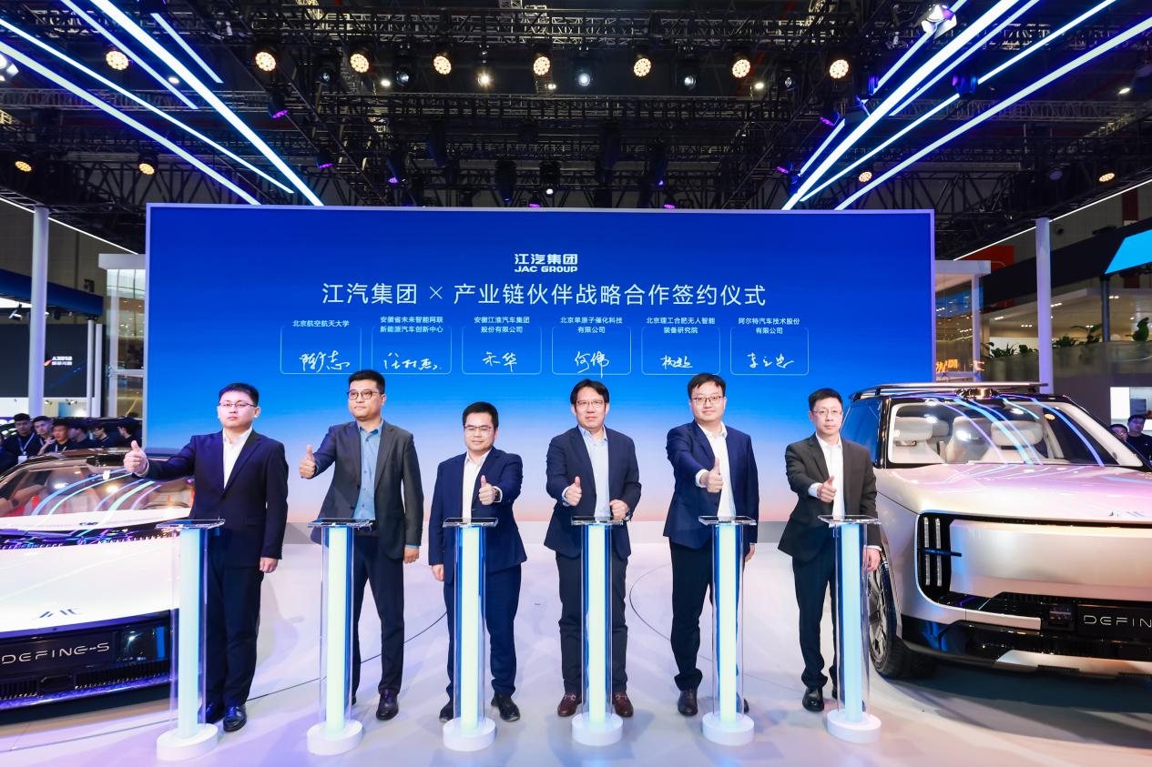 江汽集团与四位院士团队签约仪式现场图