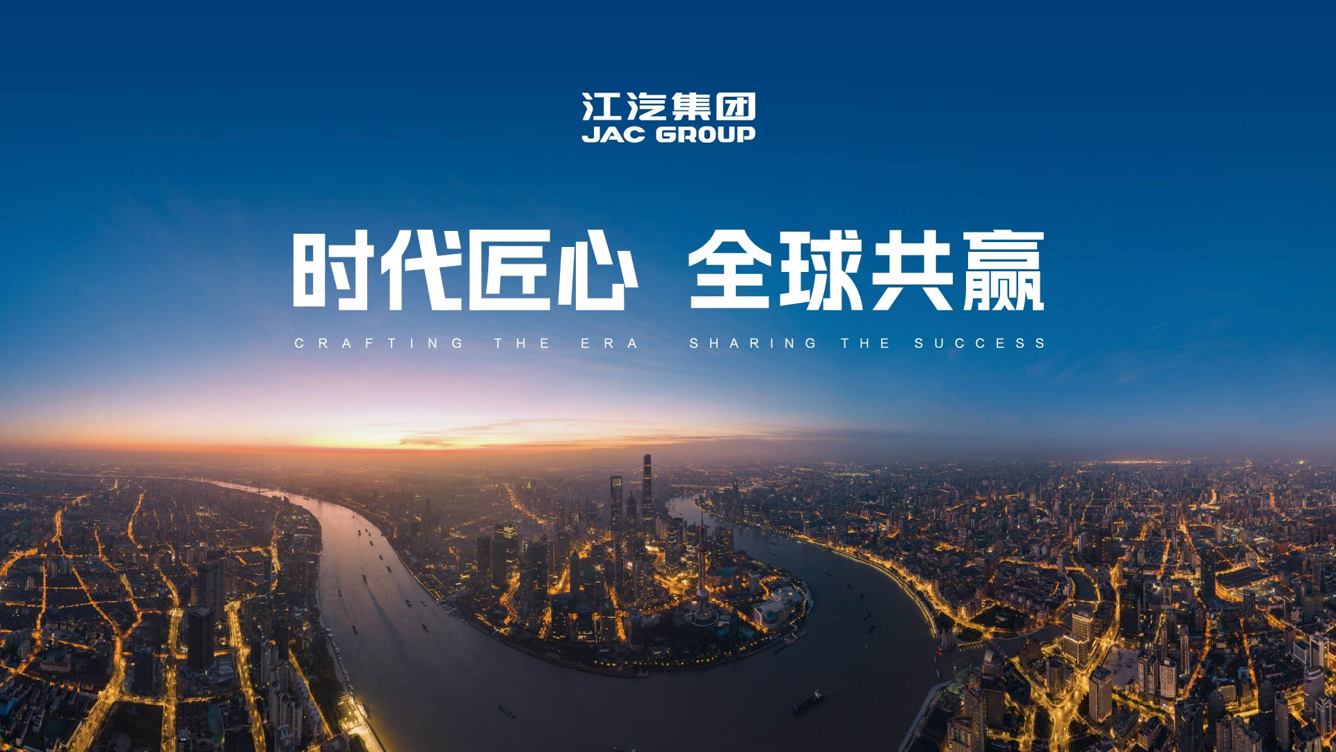 直播：江汽集团DEFINE 原型车亮相及产业链伙伴战略合作签约仪式 2025.4.23 中国·上海