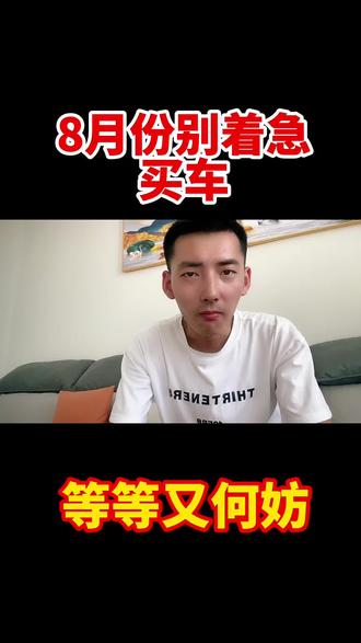 #有车的人要知道的知识 #带你懂车 #dou是好车 #抖音汽车 #汽车那点事儿
