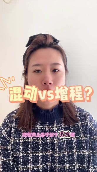 啥是混动？啥是增程？#混动和增程式的区别 #长城蓝山