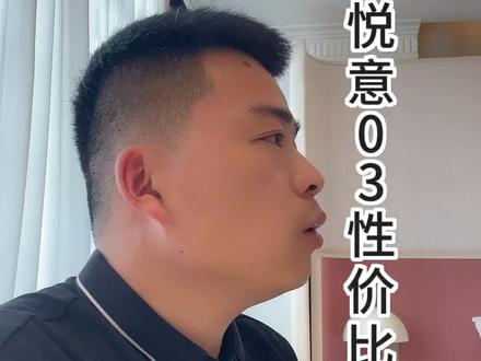 7万元竟能买到轴距2750大厂纯电SUV 悦意03性价比拉满#悦意03来自一汽 #7万级大大大纯电SUV