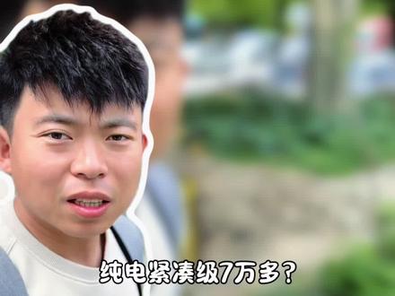 紧凑级纯电“卷王”7万块？#悦意03来自一汽 #7万级大大大纯电SUV #2025懂车帝抖音汽车达人嘉年华