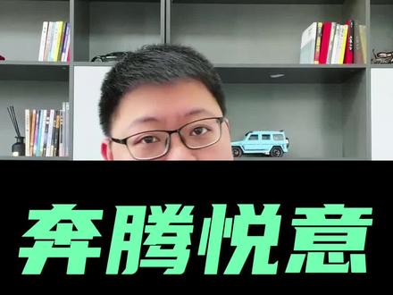 奔腾悦意砸场子了！ #悦意03来自一汽 #7万级大大大纯电SUV