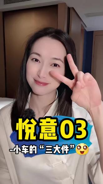 悦意03 #悦意03来自一汽 #7万级大大大纯电SUV 当价格来到7万区间卷王的头衔就做稳了，一汽奔腾也是想去触摸性价比天花板的