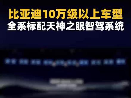 看清”真安全“，这些伪智驾请慎#算法预判让碰撞止于代码#定义2025年智驾安全新基准
