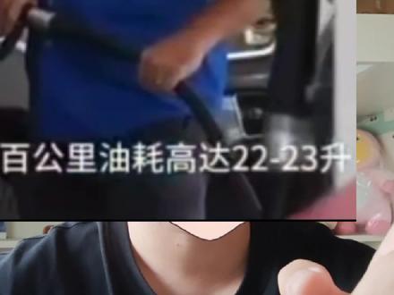 #油耗18升的车
