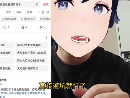 #大灯安装设计低的车型