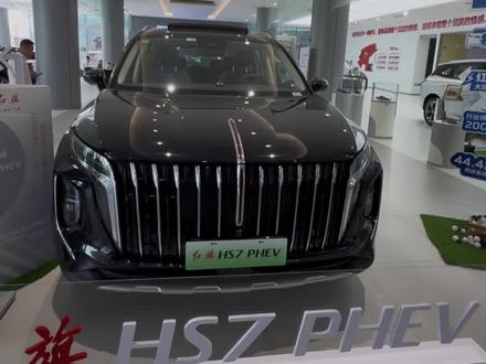 红旗HS7 PHEV两驱版4月刚刚上市 5月就卷到没边… #红旗 #买混动到红旗