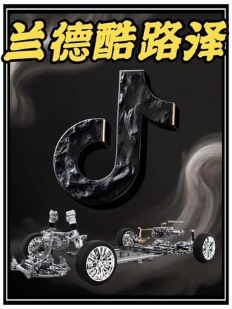 兰德酷路泽年度最佳广告！！！