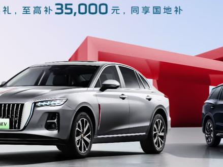 五一看车了没 #买混动到红旗
