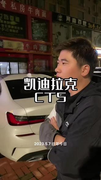 宝马3系和ct6是一个排面#排面 #宝马 #凯迪拉克 #bba #奔驰