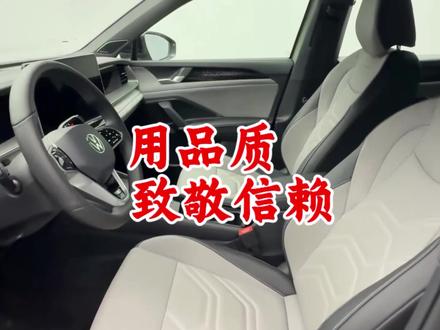 全新探岳L，用品质，致敬信赖！#全新探岳L #大众探岳 #一汽大众 #燃油车 #大众