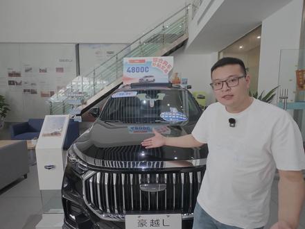 被严重低估的国产中型SUV！车长4米9，优惠后10.99万 #吉利豪越L
