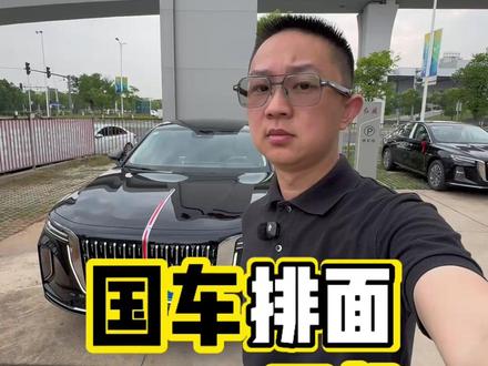 排面不输56E，红旗H9仅需23万 #新车上市 #国产之光 #红旗焕新季超级置换礼 #红旗H9 #选车指南