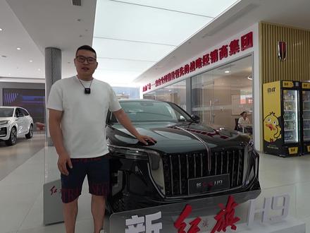 中式豪车发力了！探店体验2025款红旗H9 #红旗焕新季超级置换礼 #2025款红旗H9焕新上市 #C级豪华与你更近一步 #企业家出行新名片