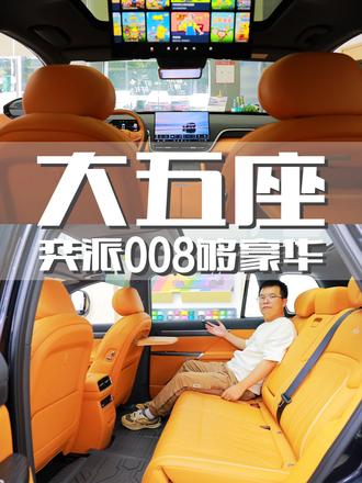 中大型SUV选五座还是六座？ 东风奕派008大五座
