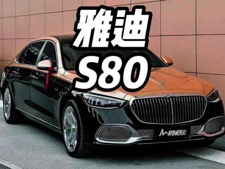 什么电动车能吓到迈巴赫？#内容启发搜索 #迈巴赫 #雅迪电动车