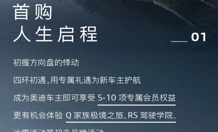 一汽奥迪重磅福利：置换购车最高补贴2万元