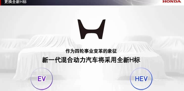 本田发布2025全球战略：加速电动化转型与自动驾驶技术自主研发