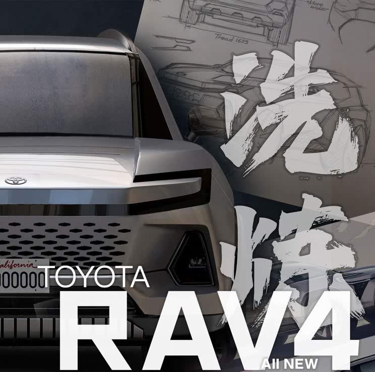 全新丰田RAV4焕新升级：五大核心进化解析