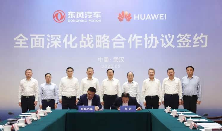东风携手华为深化战略合作 东风日产与东风奕派品牌正式接入鸿蒙生态