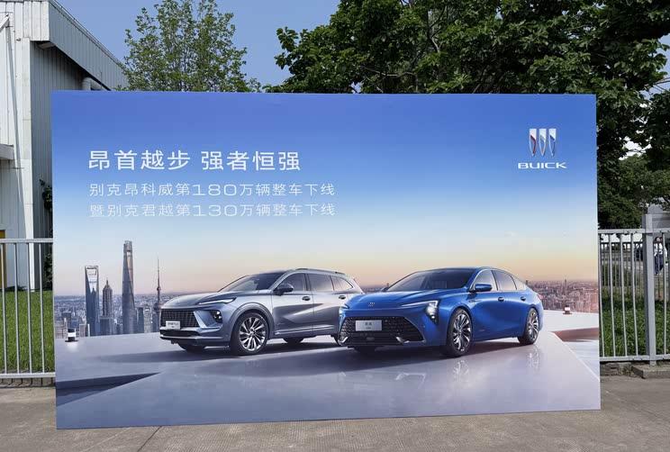 别克昂科威家族销量突破180万辆，君越累计交付达130万辆