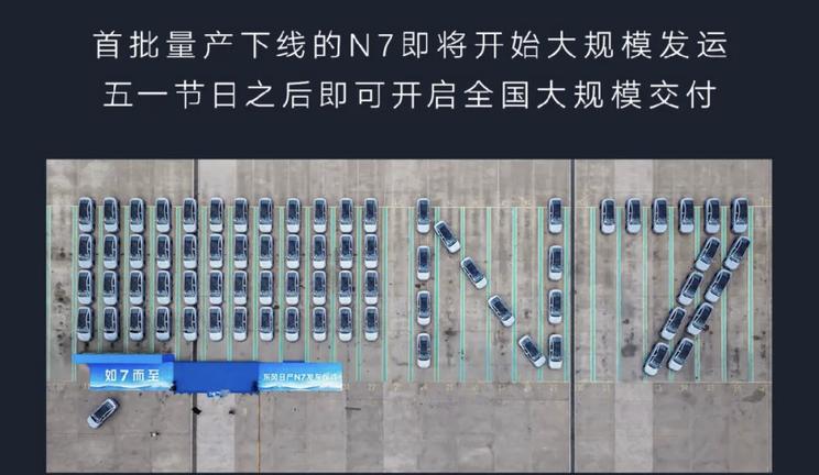 东风日产N7正式上市：11.99万元起售，中大型纯电轿车明日全国交付