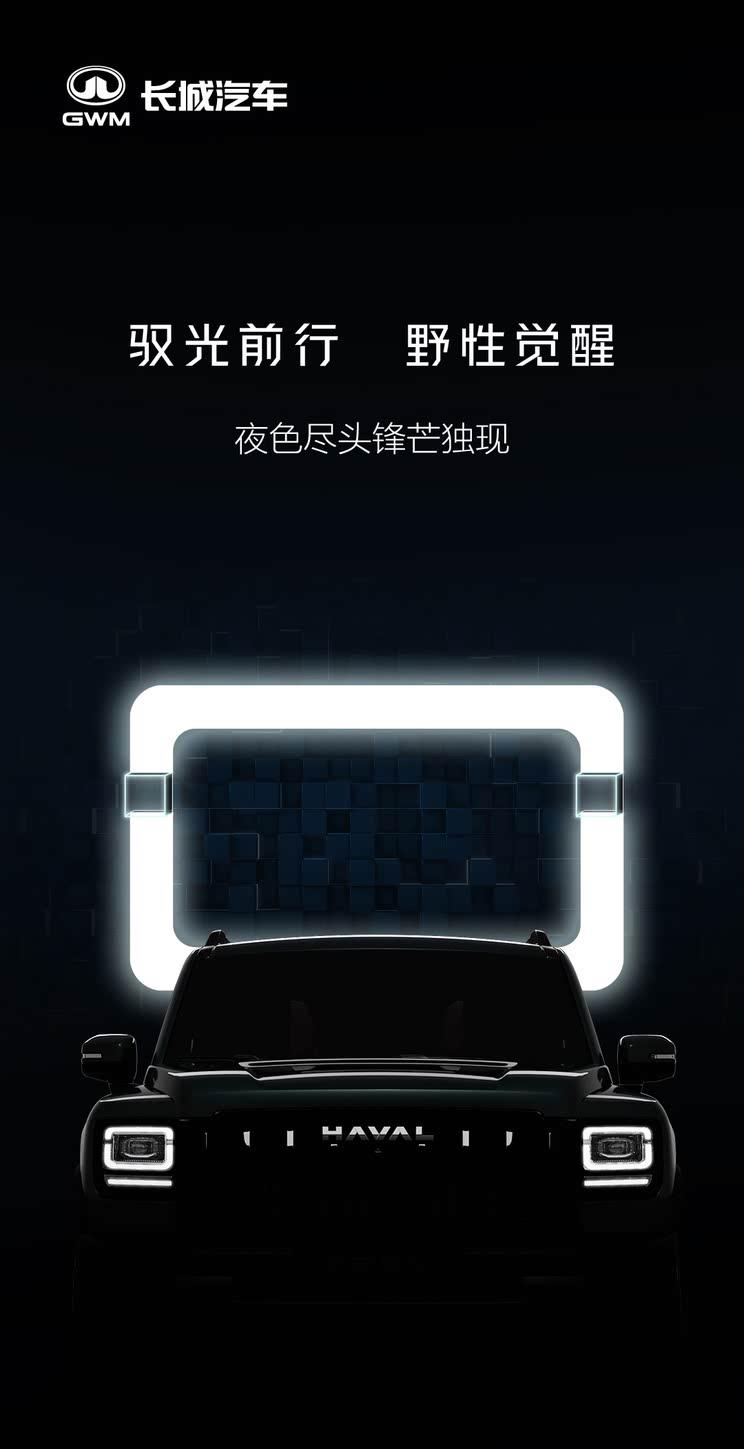 哈弗猛龙燃油版官图曝光 全新外观设计 有望搭载2.0T动力
