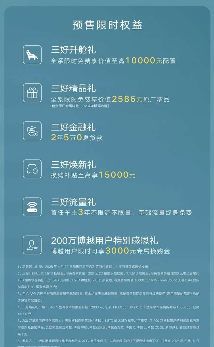 吉利博越L焕新来袭！5月13日上市 预售价10.59万起 颜值内饰双升级