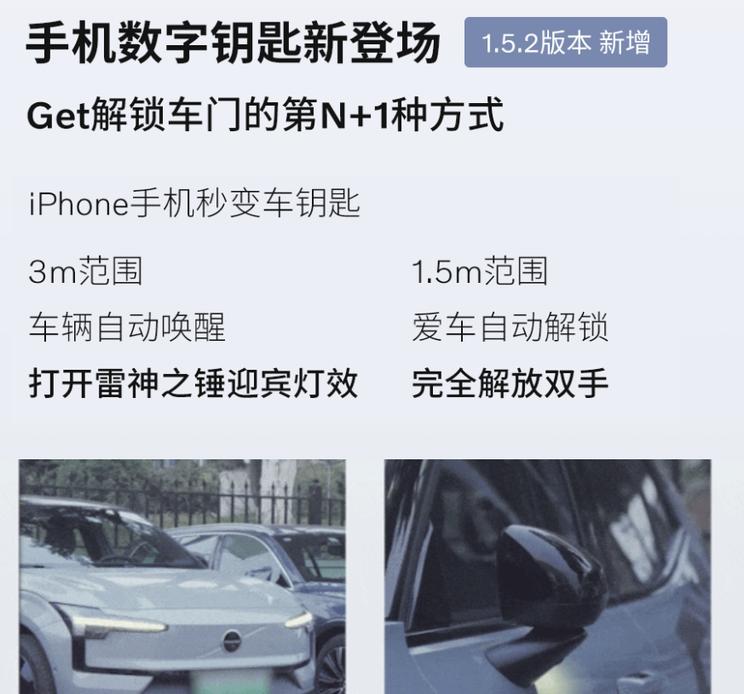 沃尔沃EX30迎来首次OTA升级：解锁手机钥匙与智能电量管理